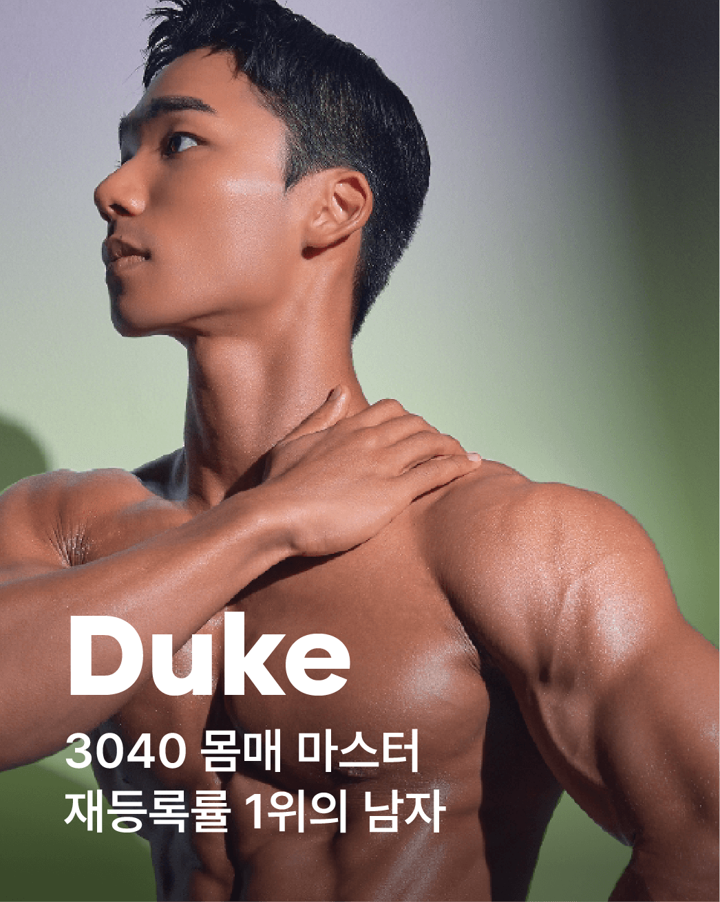 Duke