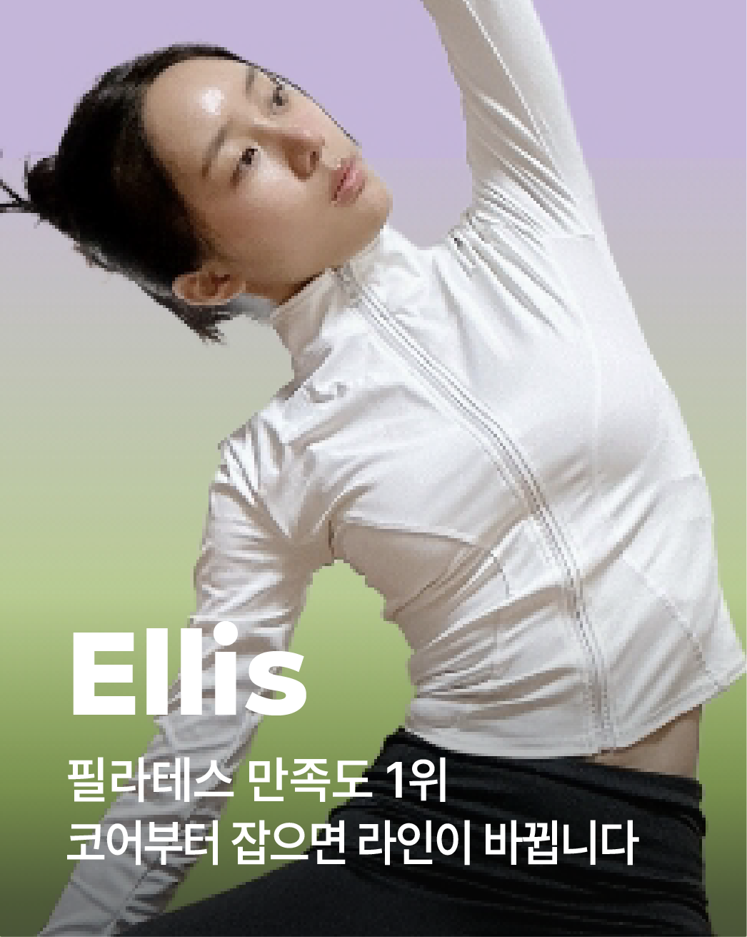 Ellis