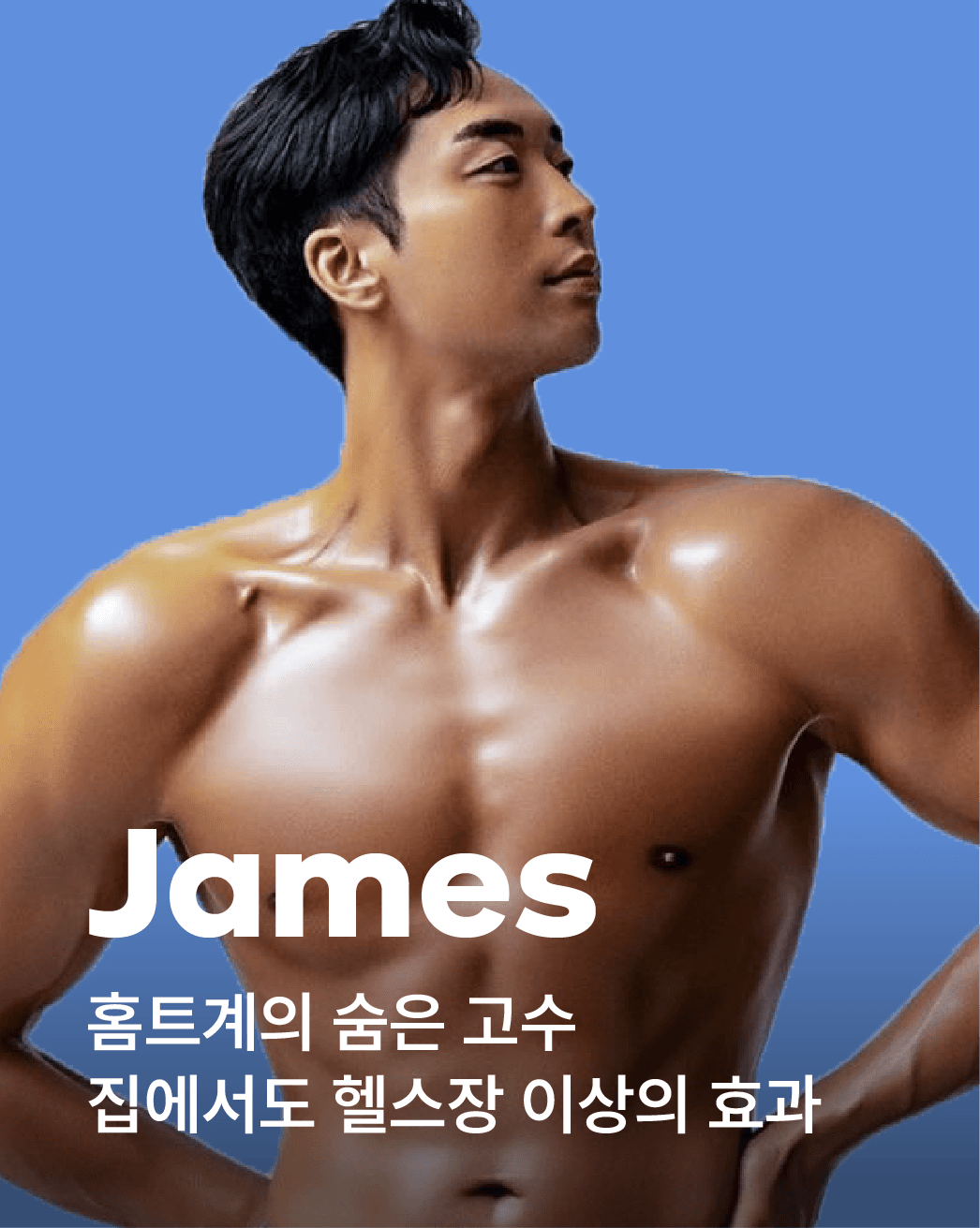 James