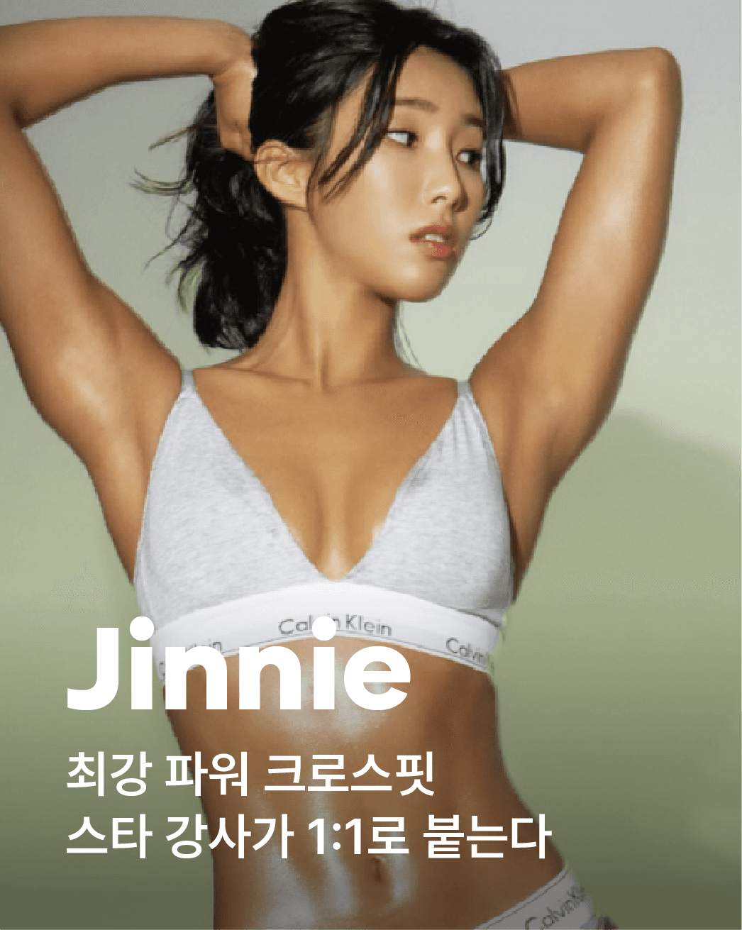 Jinnie