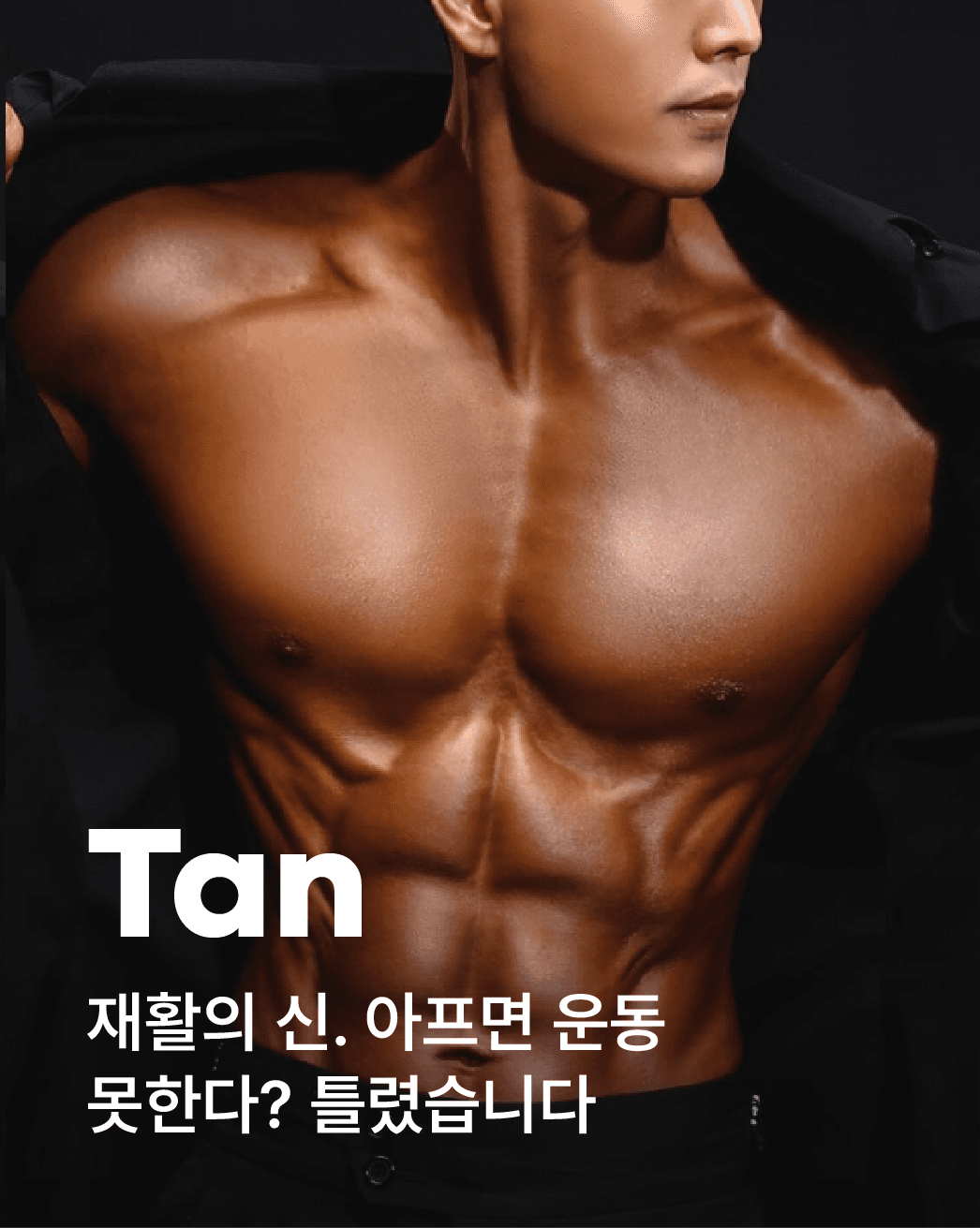 Tan