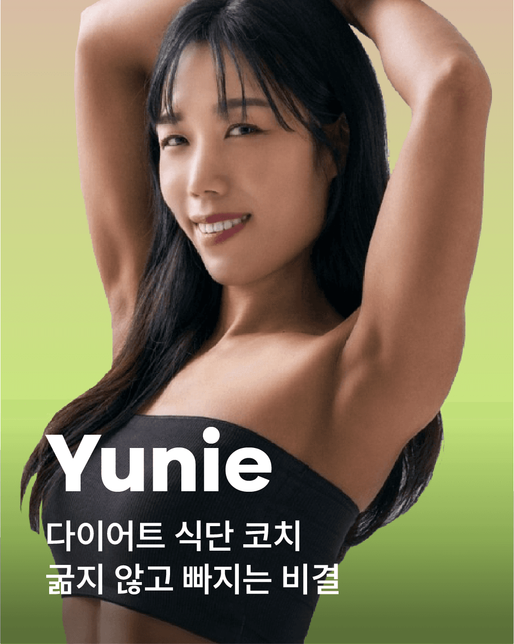 Yunie